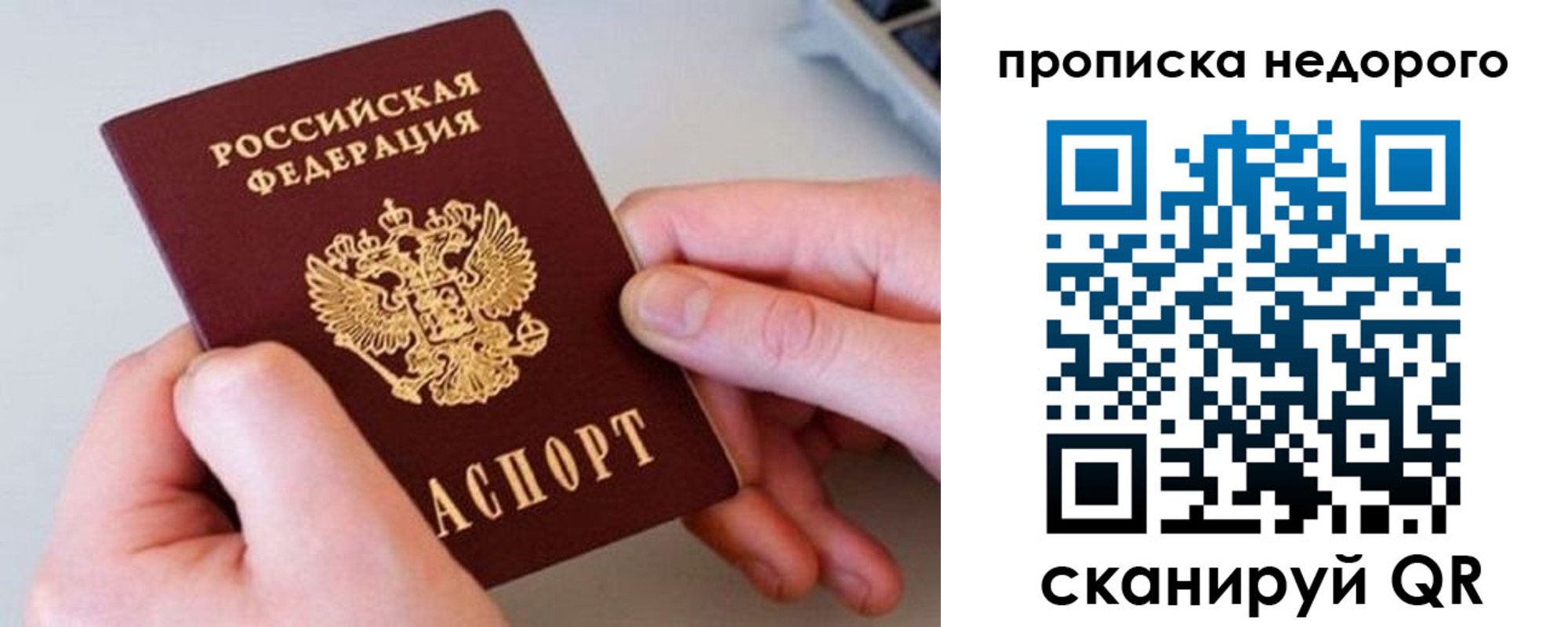 временная прописка в Ипатово