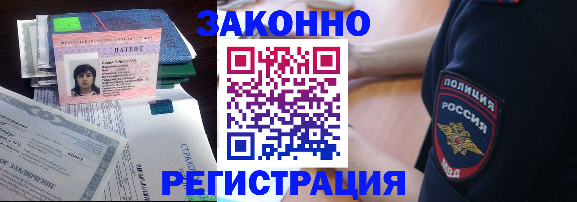 временная регистрация надежно в Ипатово