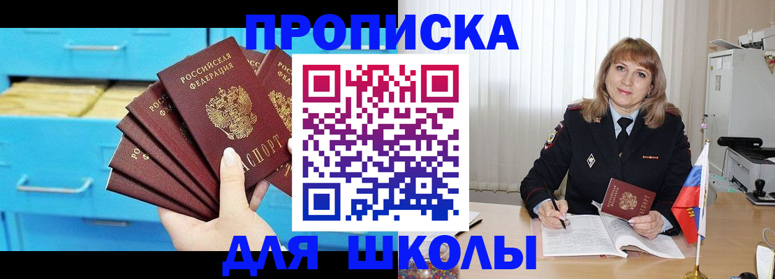 временная прописка в Ипатово