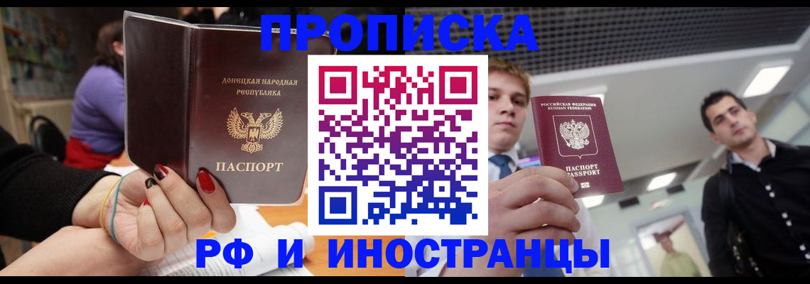 прописка для школы в Ипатово