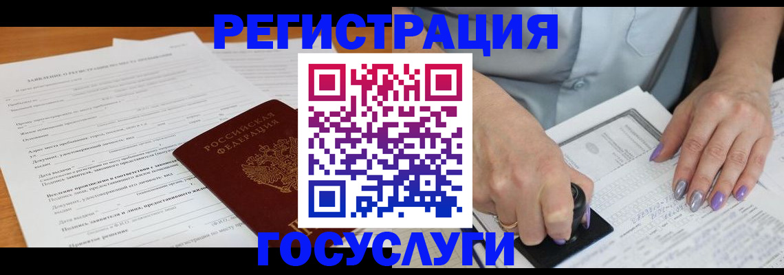 временная регистрация адрес в Ипатово